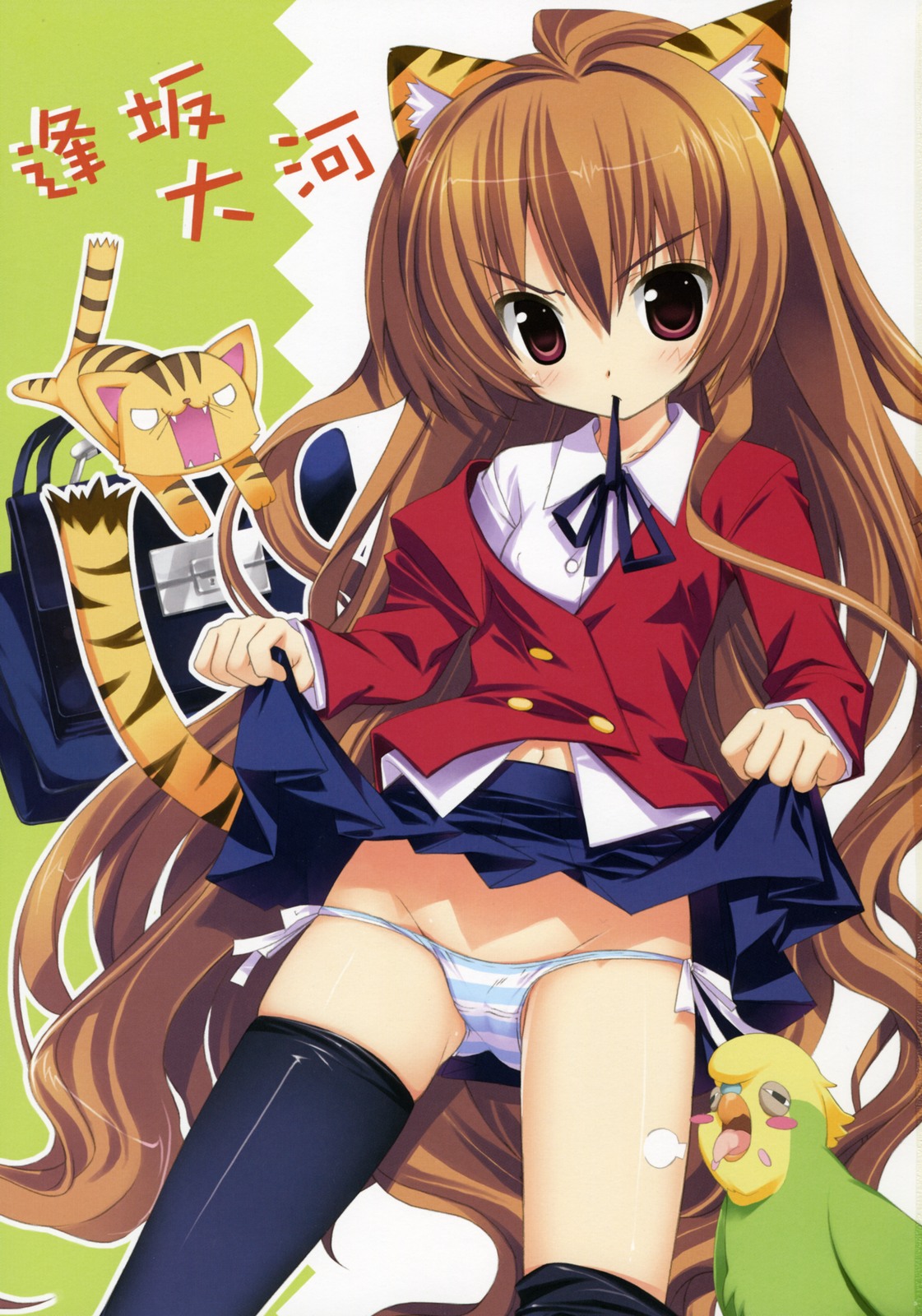 fujima takuya, aisaka taiga, inko (toradora), palmtop tiger, toradora!, highres, 00s, 1girl, animal ears, black thighhighs, brown eyes, brown hair, clothes lift, long hair, panties, school uniform, skirt, skirt lift, tail, thighhighs, tiger, tiger ears, tiger tail, underwear