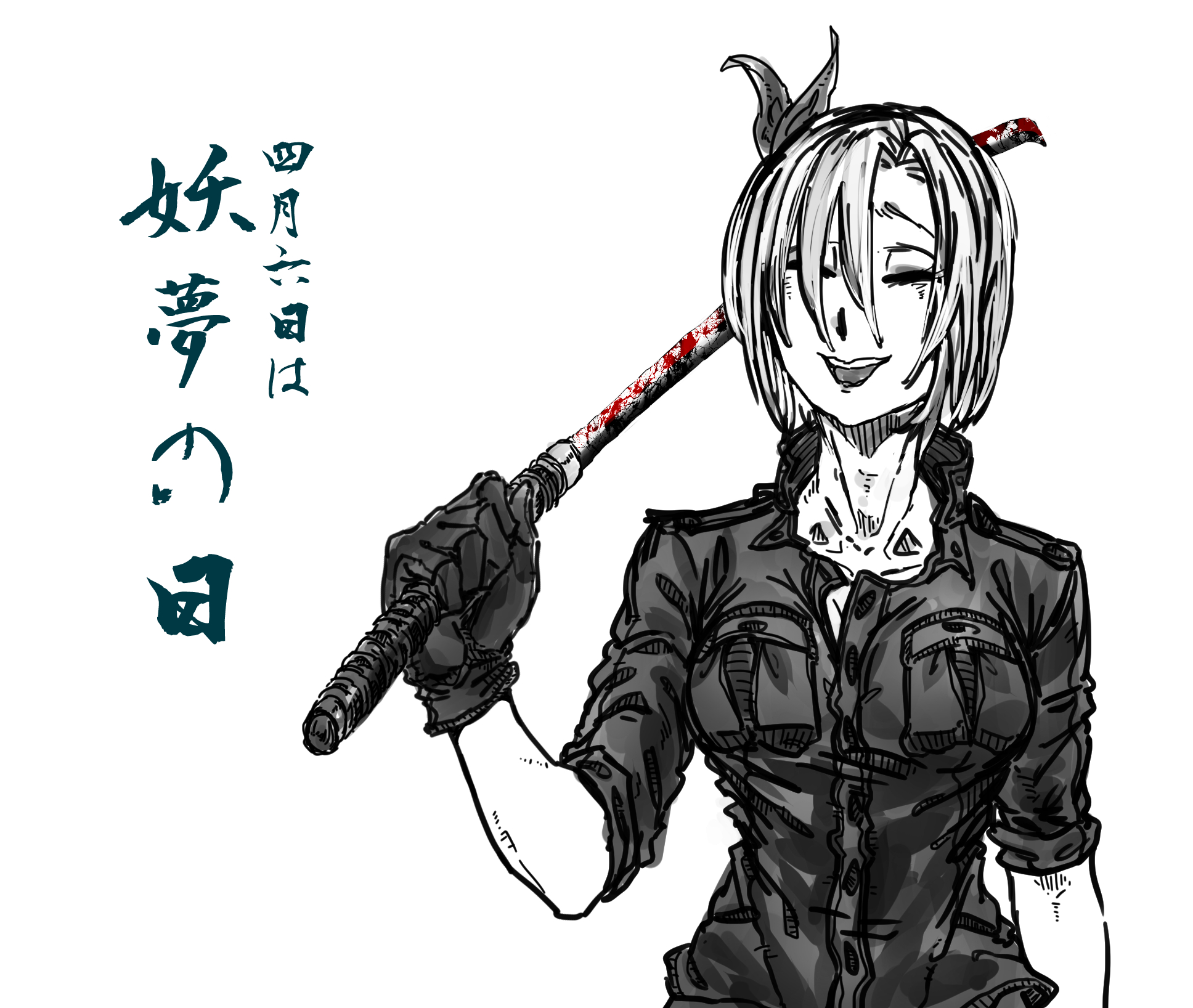kyanduru, konpaku youmu, touhou, highres, 1girl, breast pocket, breasts, character name, hair ribbon, hairband, holding, holding weapon, katana, long sleeves, medium breasts, military uniform, open mouth, pocket, ribbon, short hair, sleeves rolled up, solo, split mouth, spot color, sword, weapon, white background, youmu day