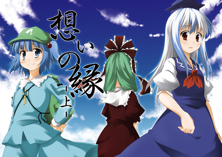 takoyaki1116, takoyaki (takoyaki-batake), kagiyama hina, kamishirasawa keine, kawashiro nitori, touhou, 3girls, blue eyes, blue hair, cloud, day, dress, expressionless, female focus, green hair, hair bobbles, hair ornament, hair ribbon, hand on own hip, hat, key, looking at viewer, multicolored hair, multiple girls, puffy sleeves, red eyes, ribbon, short sleeves, sky, smile, twintails, two side up, white hair