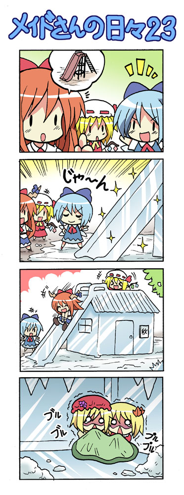 colonel aki, aki minoriko, aki shizuha, cirno, flandre scarlet, ibuki suika, touhou, > <, 4koma, 5girls, :<, blanket, chibi, closed eyes, cold, comic, female focus, ice, multiple girls, o o, open mouth, silent comic, tears, trembling, triangle mouth
