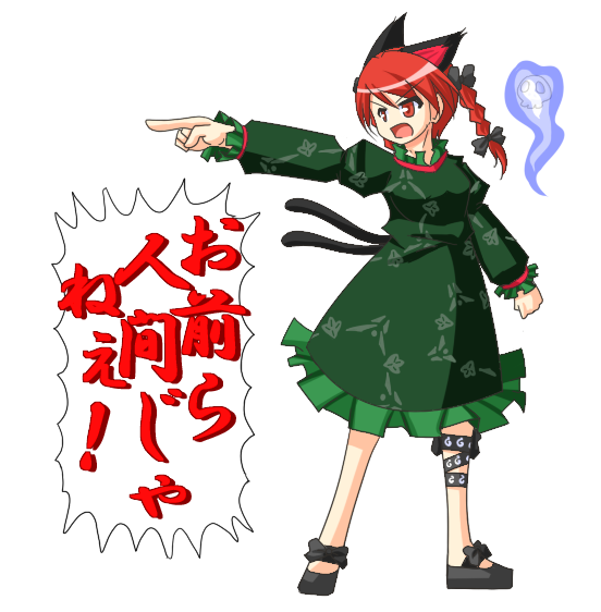urushi, kaenbyou rin, ace attorney, capcom, nintendo, pokemon, pokemon (anime), touhou, translated, 1girl, animal ears, braid, cat ears, cat girl, cat tail, female focus, multiple tails, objection, parody, pointing, red hair, ribbon, simple background, solo, tail, twin braids