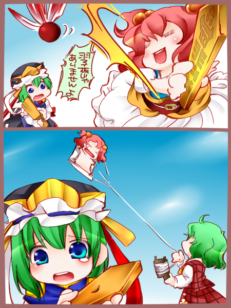 aoi mitsuru, kazami yuuka, onozuka komachi, shiki eiki, touhou, translation request, 3girls, blue eyes, female focus, green hair, hair bobbles, hair ornament, hanetsuki, hat, kite, multiple girls, plaid clothes, plaid skirt, plaid vest, punishment, red hair, rod of remorse, short hair, skirt, skirt set, tears, twintails, two side up, vest