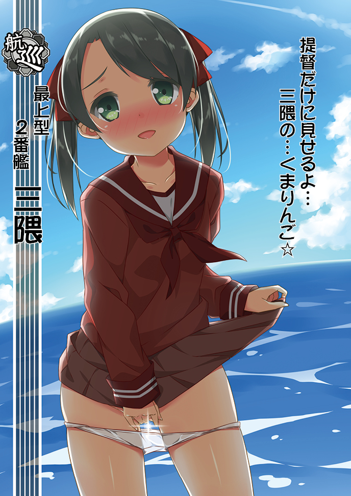 Rule34 – If it exists, there is porn of it / hatsunatsu, mikuma (kantai collection) / 204008