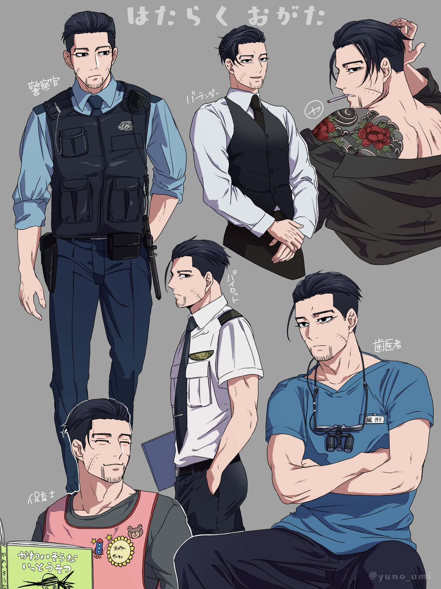 washiko (rasuko), ogata hyakunosuke, golden kamuy, commentary request, highres, translation request, 1boy, apron, baton (weapon), black hair, black necktie, black vest, blue shirt, book, closed mouth, contemporary, cropped legs, crossed arms, facial hair, goatee stubble, grey background, holding, holding book, male focus, multiple views, necktie, parted lips, pilot, pink apron, police, police uniform, scar, scar on face, shirt, short hair, shoulder tattoo, smoking, stubble, tattoo, undercut, vest, waiter, weapon, white shirt