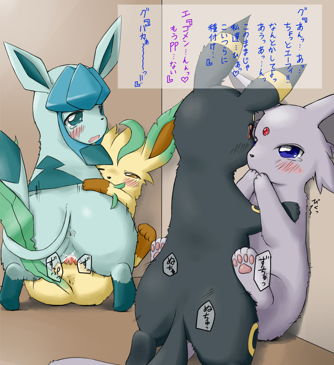 Rule34 – If it exists, there is porn of it / unknown artist, big, eeveelution, espeon, glaceon, leafeon, umbreon / 204131