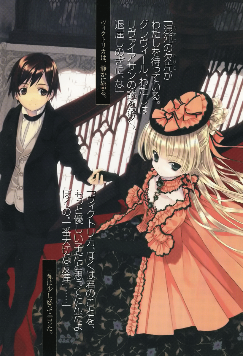 takeda hinata, kujou kazuya, victorica de blois, gosick, highres, official art, translation request, 1boy, 1girl, black gloves, blonde hair, brown eyes, brown hair, choker, dress, elbow gloves, frills, gloves, green eyes, hat, hetero, holding hands, lace, lolita fashion, long hair, ribbon, short hair, very long hair, victorian