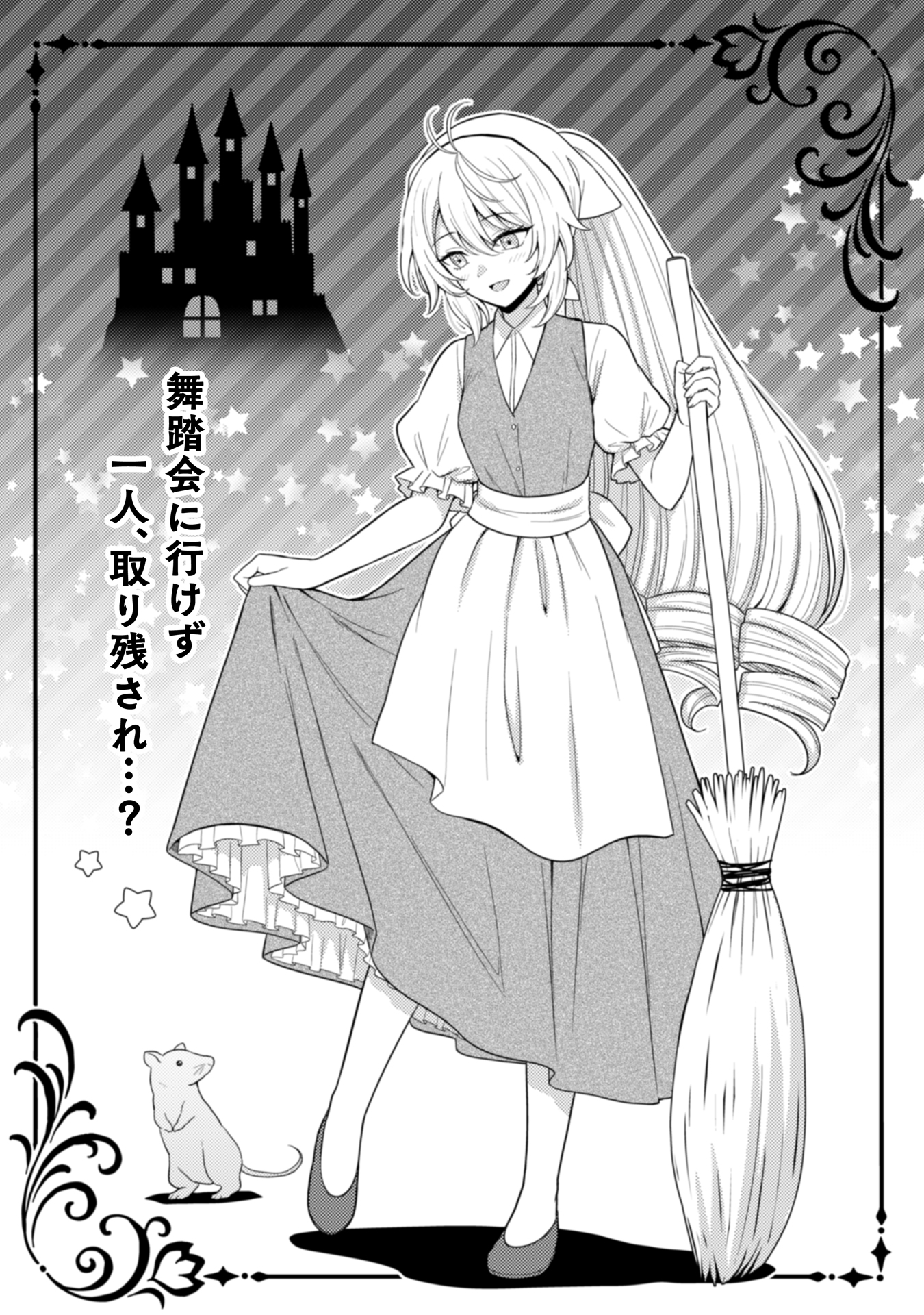 nakamura hinato, kill time communication, character request, commentary request, highres, translation request, 1girl, animal, apron, broom, castle, collared shirt, diagonal-striped background, dress, dress shirt, greyscale, holding, holding broom, long hair, monochrome, mouse (animal), puffy short sleeves, puffy sleeves, ringlets, shadow, shirt, shoes, short sleeves, skirt hold, sleeveless, sleeveless dress, solo, standing, standing on one leg, star (symbol), striped background, very long hair, waist apron