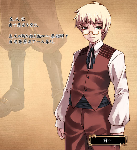 tasaka shinnosuke, 1boy, blonde hair, dress shirt, formal clothes, glasses, green eyes, male focus, necktie, shirt, short hair, solo, vest