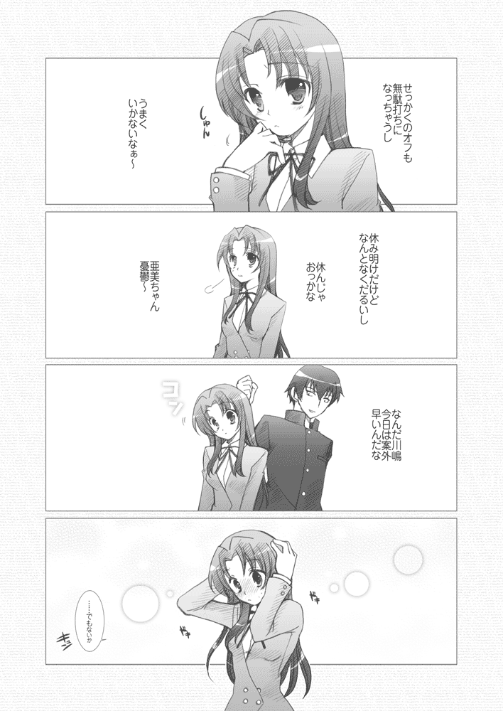 gunp, mori kouichirou, kawashima ami, takasu ryuuji, toradora!, commentary request, translation request, 00s, 1boy, 1girl, 4koma, comic, greyscale, monochrome