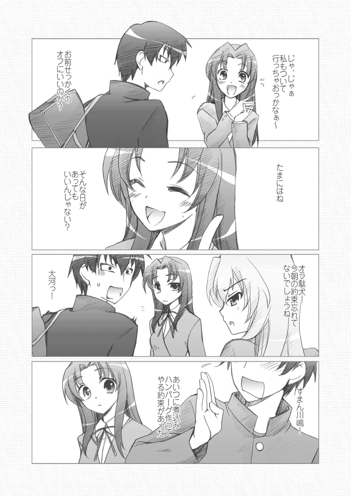 gunp, mori kouichirou, aisaka taiga, kawashima ami, takasu ryuuji, toradora!, commentary request, translation request, 00s, 1boy, 2girls, 4koma, ^^^, comic, greyscale, monochrome, multiple girls