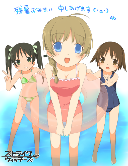 kareha aki, francesca lucchini, lynette bishop, miyafuji yoshika, strike witches, world witches series, frilled swimsuit, bad id, bad pixiv id, translated, 00s, 3girls, barefoot, bikini, black hair, blue eyes, bow, breasts, brown eyes, brown hair, cleavage, female focus, frills, green eyes, grin, hair bow, innertube, leaning forward, multiple girls, one-piece swimsuit, open mouth, school swimsuit, short hair, smile, striped bikini, striped clothes, swim ring, swimsuit, twintails, v