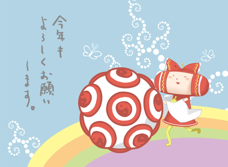 yuge sasatarou, hakurei reimu, katamari damacy, touhou, 1girl, chibi, detached sleeves, female focus, japanese clothes, kotoyoro, miko, new year, parody, solo
