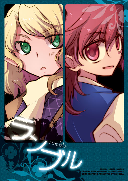 inuinui, mizuhashi parsee, onozuka komachi, touhou, 2girls, androgynous, blonde hair, expressionless, female focus, from behind, green eyes, looking at viewer, looking back, multiple girls, red eyes, red hair, short hair, upper body