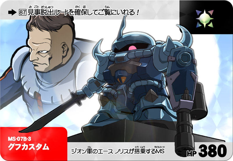 yone, gouf, gouf custom, norris packard, gundam, gundam 08th ms team, sd gundam, pilot suit, 1boy, chibi, furigana, gatling gun, gun, heat sword, male focus, mecha, nonstandard furigana, robot, rounded corners, solo, sword, weapon