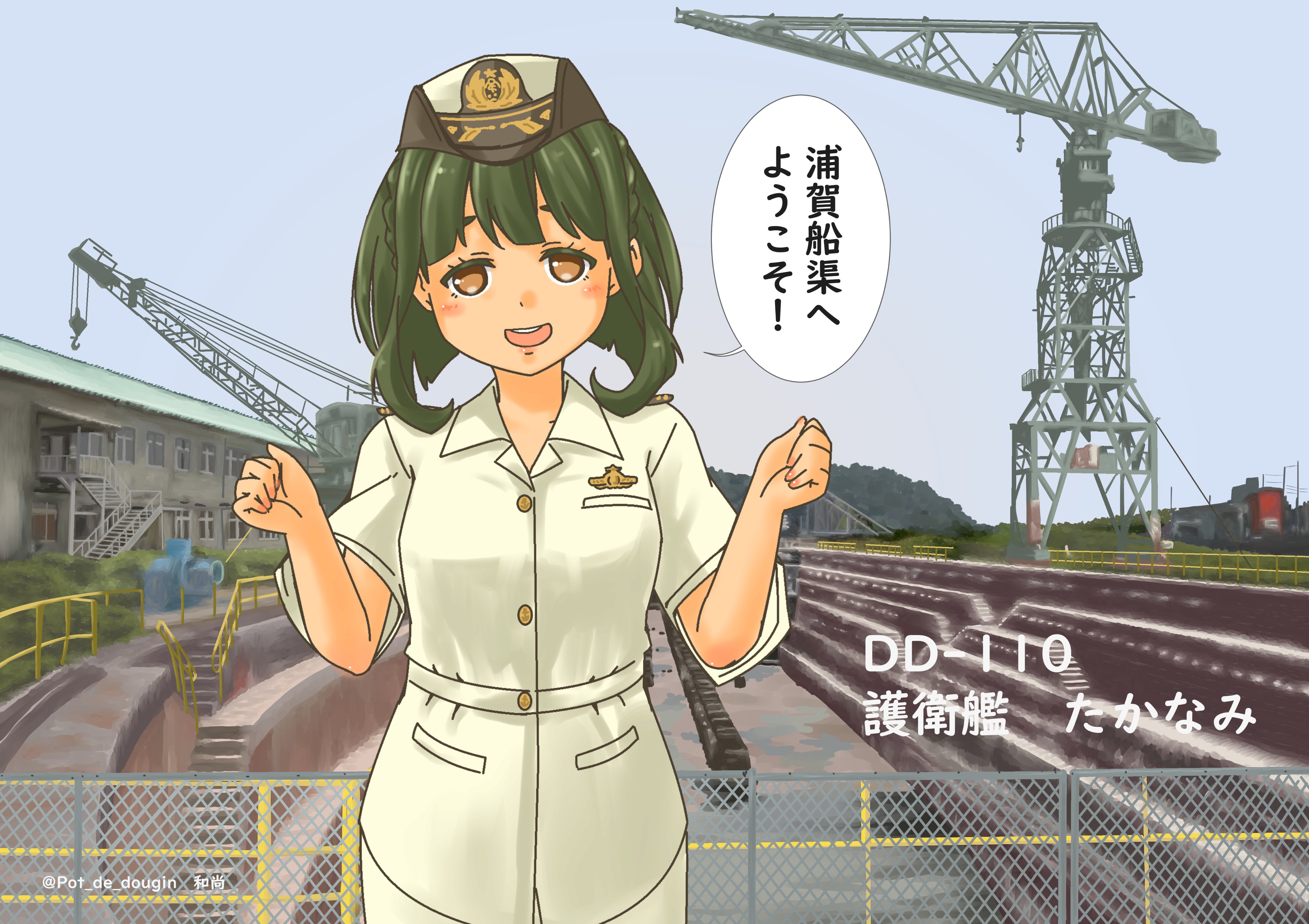 pot-de, js takanami (kancolle), takanami (kancolle), japan maritime self-defense force, japan self-defense force, kantai collection, absurdres, commentary request, highres, translation request, 1girl, brown eyes, character name, crane (machine), female service cap, green eyes, jacket, military, military uniform, naval uniform, short hair, solo, white jacket