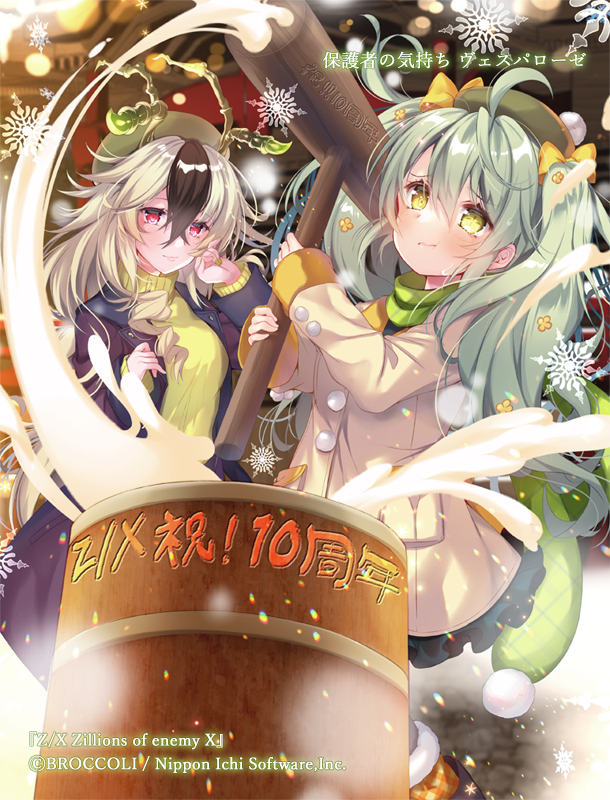ko yu, z/x, official art, translation request, 2girls, :t, ahoge, antennae, arthropod girl, bee girl, black coat, black hair, blonde hair, bow, brown coat, brown hat, closed mouth, coat, copyright notice, curly hair, domeki kisara, food, green hair, green scarf, hair between eyes, hair bow, hair ornament, hat, holding, holding mallet, insect girl, mallet, mochi, mochi trail, mochitsuki, mortar (bowl), multicolored hair, multiple girls, open clothes, open coat, orange bow, outdoors, pom pom (clothes), pom pom hair ornament, red eyes, scarf, snowflakes, sweater, turtleneck, turtleneck sweater, twintails, vesparose, yellow sweater