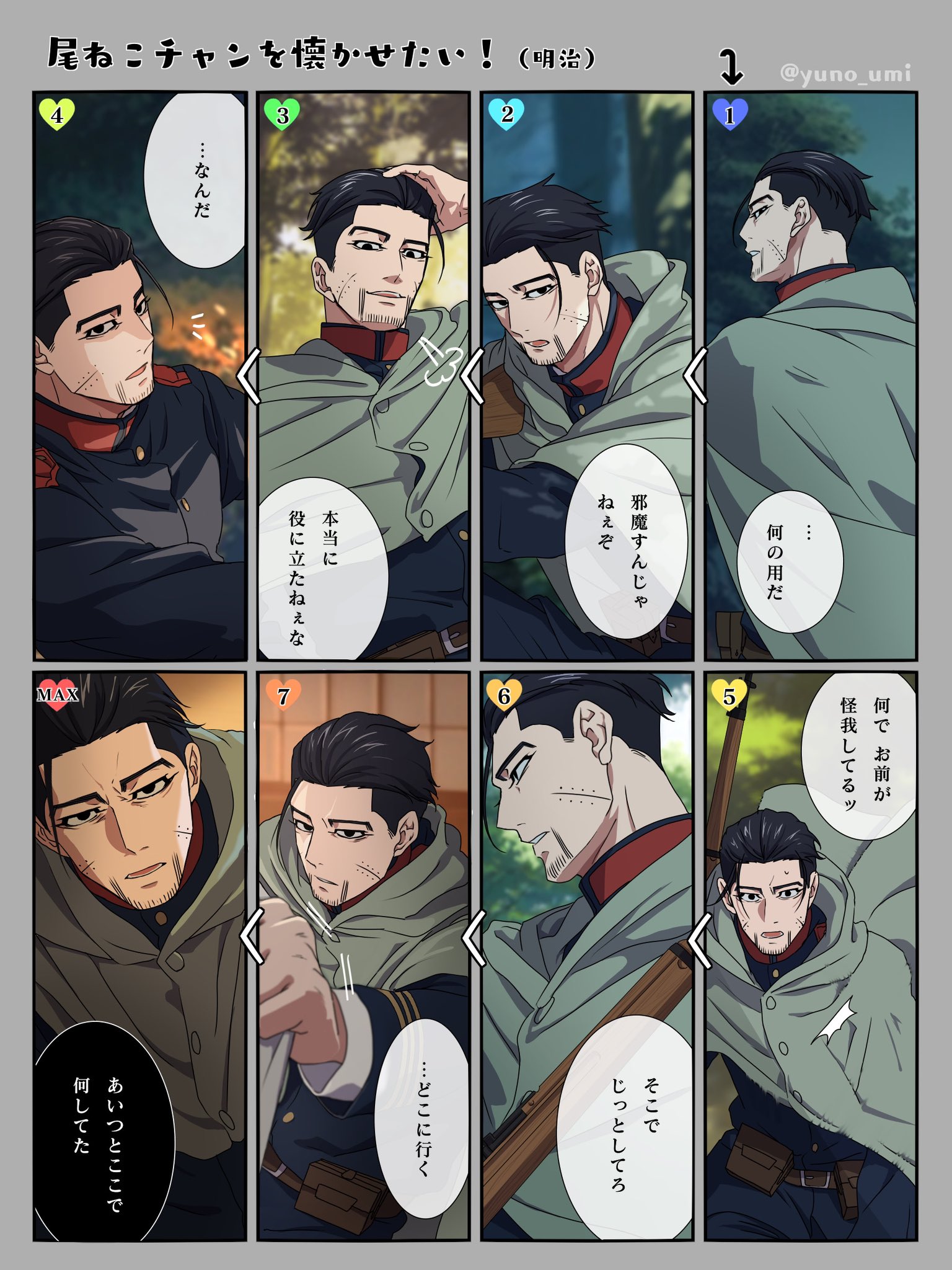 washiko (rasuko), ogata hyakunosuke, golden kamuy, highres, translation request, 1boy, black hair, grey cloak, gun, hand on own head, holding, holding gun, holding weapon, hood, hood down, male focus, military uniform, multiple views, rifle, scar, scar on face, short hair, sideburns, speech bubble, undercut, weapon