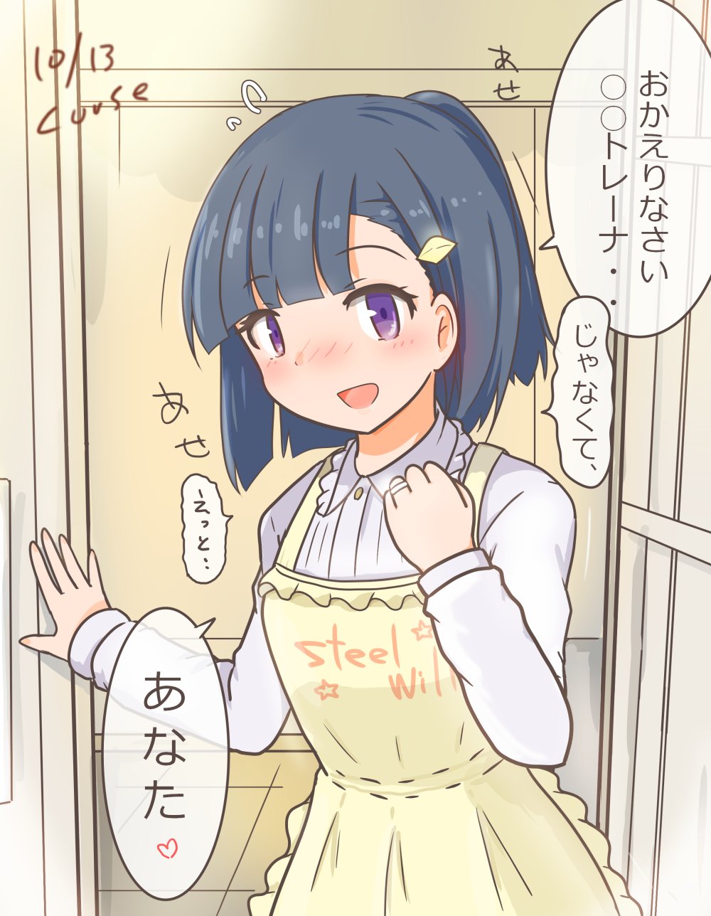 curse (023), kiryuuin aoi, umamusume, commentary request, highres, translation request, 1girl, apron, black hair, blush, bow, breasts, door, doorway, hair ornament, hairclip, jewelry, long sleeves, looking at viewer, open door, open mouth, ponytail, purple eyes, ring, shirt, short hair, speech bubble, upper body, wedding ring, white shirt