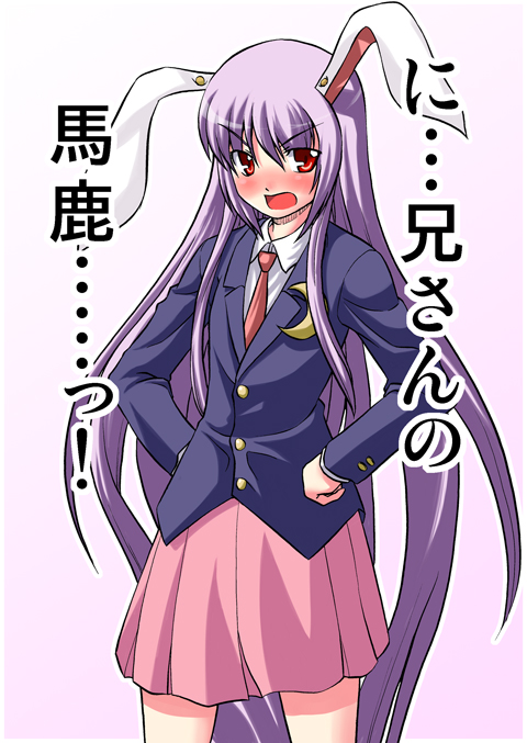 hoshino souichirou, reisen udongein inaba, touhou, translated, 1girl, animal ears, blush, female focus, hands on own hips, long hair, necktie, purple hair, rabbit ears, red eyes, red necktie, solo, tsundere, very long hair