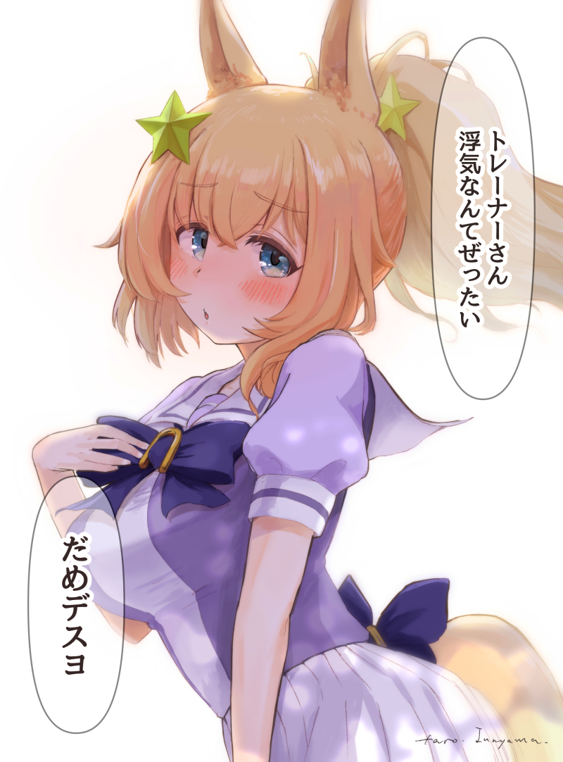 inuyama tarou, taiki shuttle (umamusume), umamusume, commentary request, translation request, 1girl, animal ears, blonde hair, blue eyes, blush, bow, bowtie, breasts, hair ornament, horse ears, horse girl, horse tail, horseshoe ornament, large breasts, long hair, looking at viewer, open mouth, puffy short sleeves, puffy sleeves, purple bow, purple bowtie, purple shirt, school uniform, shirt, short sleeves, simple background, skirt, solo, speech bubble, star (symbol), star hair ornament, tail, tracen school uniform, white background, white skirt