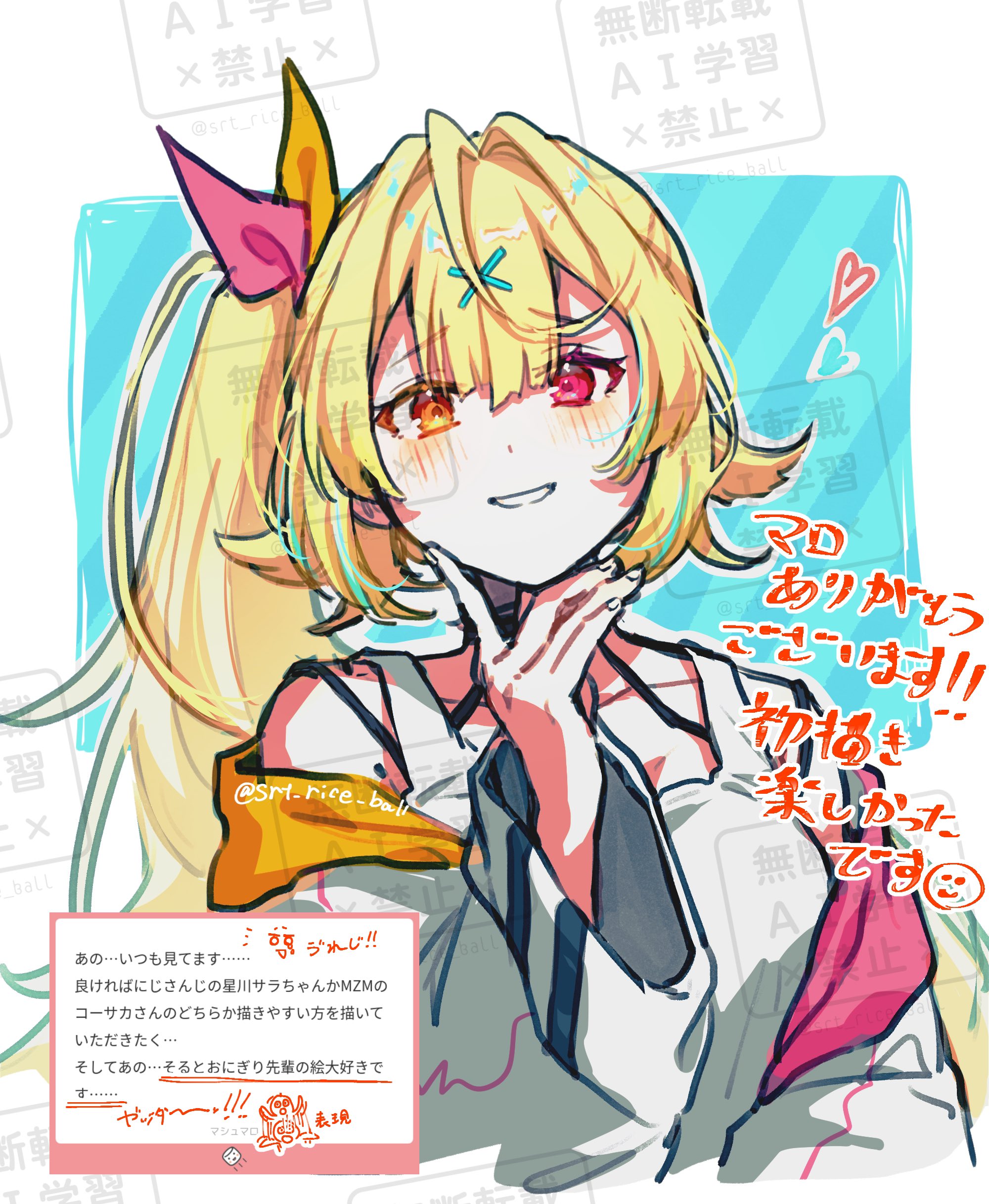 srt rice ball, hoshikawa sara, hoshikawa sara (1st costume), nijisanji, absurdres, commentary request, highres, translation request, 1girl, blonde hair, blush, cropped torso, double-parted bangs, hair between eyes, hair ornament, hair ribbon, hand up, heart, heterochromia, jacket, jacket partially removed, long hair, long sleeves, looking at viewer, orange eyes, parted lips, red eyes, request inset, ribbon, side ponytail, smile, solo, tank top, too many watermarks, virtual youtuber, watermark, white jacket, white tank top, x hair ornament