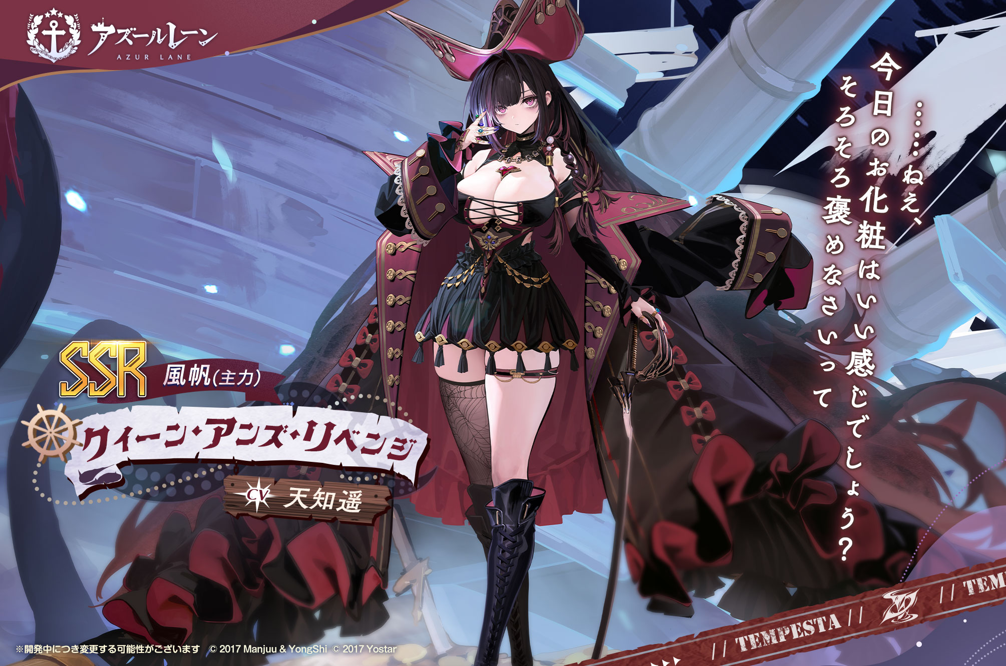 azur lane, highres, official art, 1girl, absurdly long hair, black boots, black dress, black hair, black thighhighs, boots, breasts, cleavage, closed mouth, coat, coat on shoulders, dress, full body, hat, jewelry, knee boots, large breasts, long hair, long sleeves, looking at viewer, multicolored hair, multiple rings, octopus, pink eyes, pink hair, pirate, pirate hat, queen anne's revenge (azur lane), ring, single thighhigh, solo, spider web print, standing, streaked hair, tentacles, thighhighs, very long hair