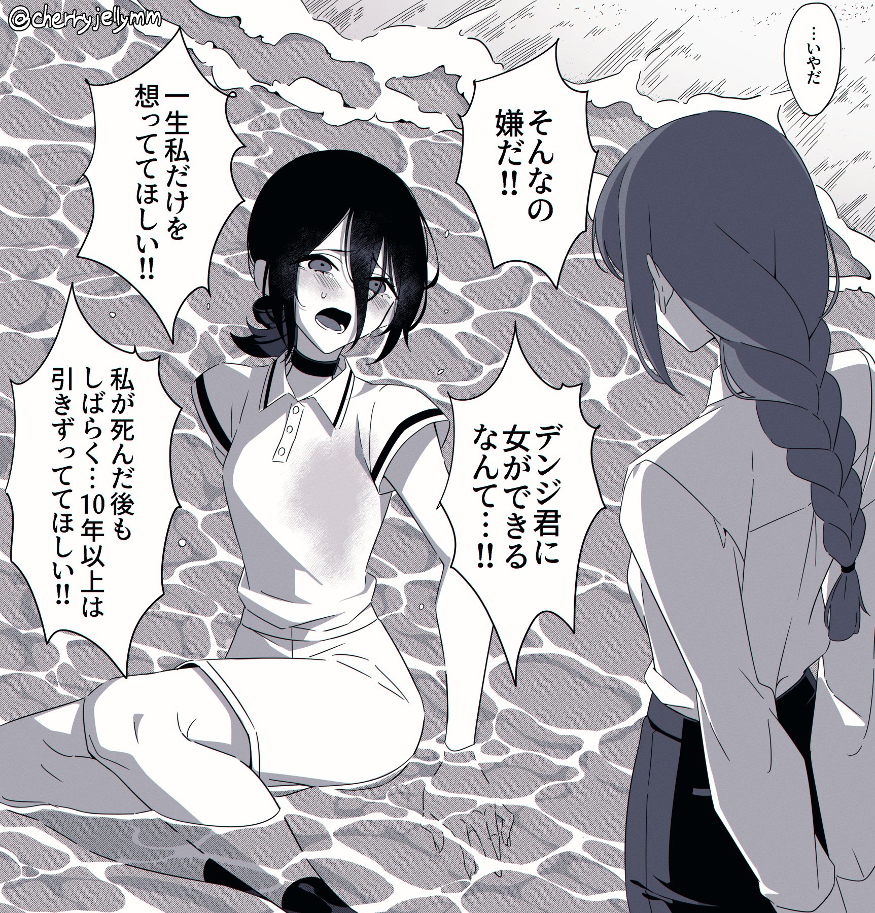 miri (cherryjelly), makima (chainsaw man), reze (chainsaw man), chainsaw man, shingeki no kyojin, commentary request, highres, translated, 2girls, artist name, beach, blush, braid, collared shirt, eren crying (meme), hair between eyes, long hair, looking at another, meme, monochrome, multiple girls, ocean, polo shirt, scene reference, shirt, short sleeves, shorts, sidelocks, speech bubble, standing, water