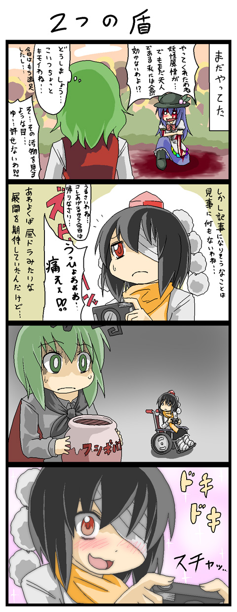 kujira lorant, hinanawi tenshi, kazami yuuka, shameimaru aya, wriggle nightbug, touhou, highres, translation request, 4girls, 4koma, antennae, bandage over one eye, bandages, black hair, blood, blue hair, blush, camera, comic, female focus, food, fruit, green eyes, green hair, hat, multiple girls, peach, red eyes, sadism, scarf, short hair, wheelchair