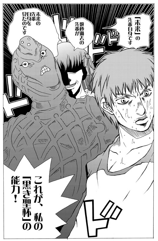 emiya shirou, king crimson (stand), matou sakura, fate/stay night, fate (series), jojo no kimyou na bouken, vento aureo, derivative work, 1boy, araki hirohiko (style), comic panel redraw, greyscale, monochrome, parody, stand (jojo), style parody