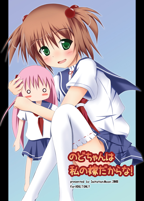 narumi yuu (imitmoon), haramura nodoka, kataoka yuuki, narumi, saki-saki, saki (manga), 00s, school uniform, thighhighs, zettai ryouiki
