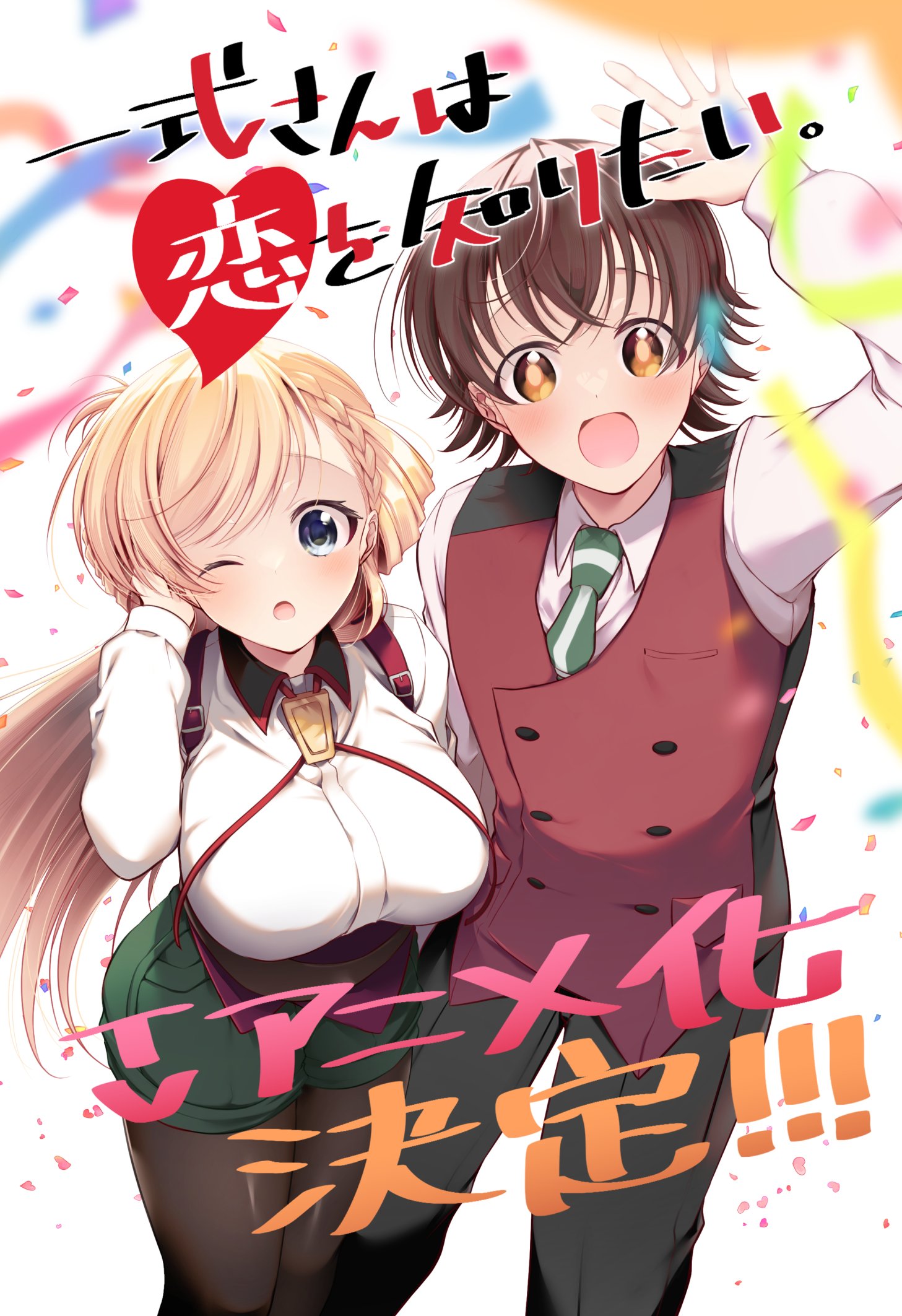 araragi ayune, meishi leland, rinna milford, isshiki-san wa koi wo shiritai., commentary request, highres, translation request, 1boy, 1girl, ;o, arm up, black pants, blonde hair, blue eyes, bolo tie, braid, breasts, brown eyes, brown hair, buttons, collared shirt, confetti, copyright name, crossed bangs, double-breasted, feet out of frame, green necktie, green shorts, hand in own hair, large breasts, long hair, looking at viewer, necktie, one eye closed, open mouth, pants, pantyhose, pantyhose under shorts, red vest, shirt, short hair, shorts, swept bangs, vest, white background, white shirt