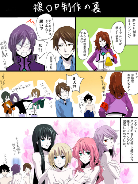allelujah haptism, anew returner, feldt grace, louise halevy, lyle dylandy, marina ismail, saji crossroad, setsuna f. seiei, sumeragi lee noriega, tieria erde, gundam, gundam 00, bad id, bad pixiv id, translation request, 00s, 3boys, 5girls, ^^^, black hair, blonde hair, blue eyes, glasses, green eyes, hair between eyes, jacket, long hair, multiple boys, multiple girls, nude, pink hair, purple hair, red eyes, speech bubble