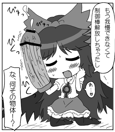 geetsu, reiuji utsuho, kiseijuu, touhou, lowres, translated, 1girl, bar censor, censored, chibi, greyscale, monochrome, parody, penis, solo