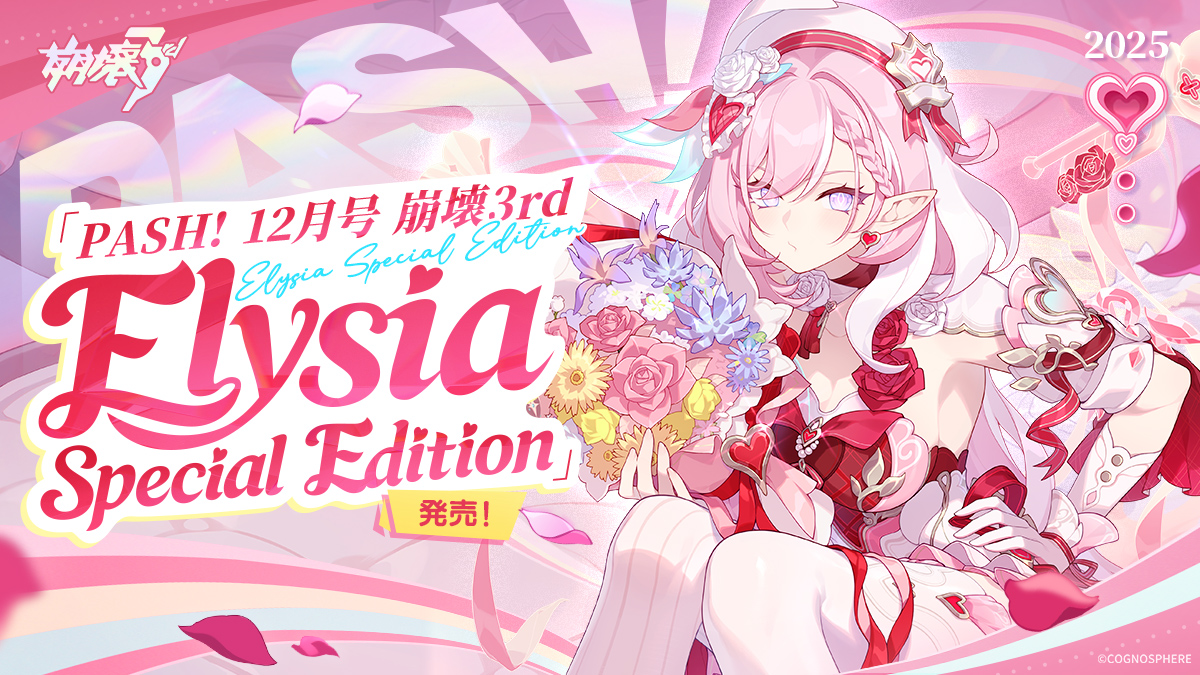 elysia (hi love elf) (honkai impact), elysia (honkai impact), honkai (series), honkai impact 3rd, commentary request, official art, 1girl, bouquet, breasts, closed mouth, dated, dress, earrings, english text, flower, gloves, hand on own hip, hat, heart, heart earrings, holding, holding bouquet, jewelry, large breasts, logo, long hair, looking at viewer, mixed-language text, pash (magazine), pink dress, pink hair, pink theme, pointy ears, purple eyes, solo, thighhighs, white gloves, white hat, white thighhighs