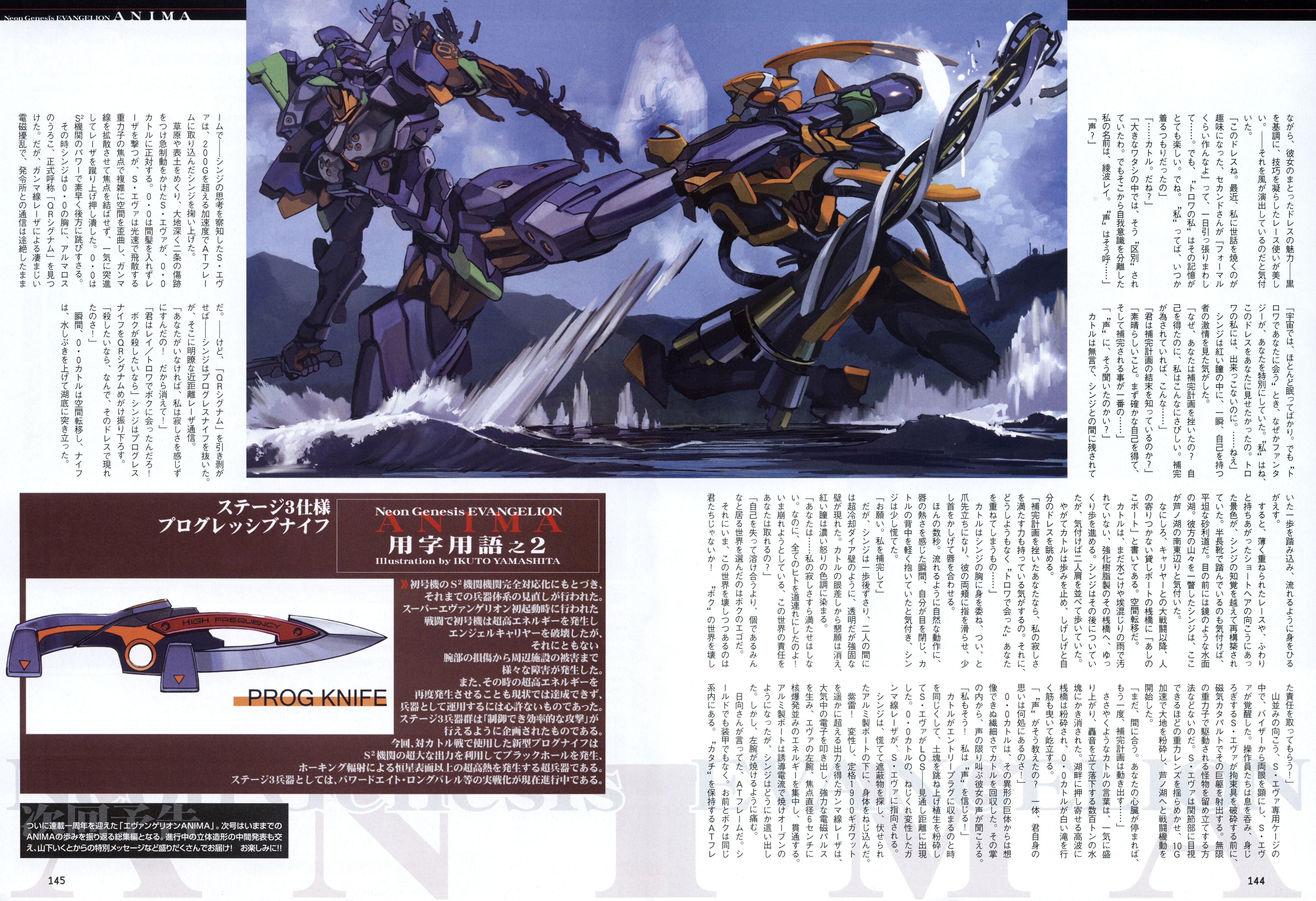 yamashita ikuto, eva 00, eva 01, neon genesis evangelion, neon genesis evangelion anima, absurdres, highres, mecha, robot