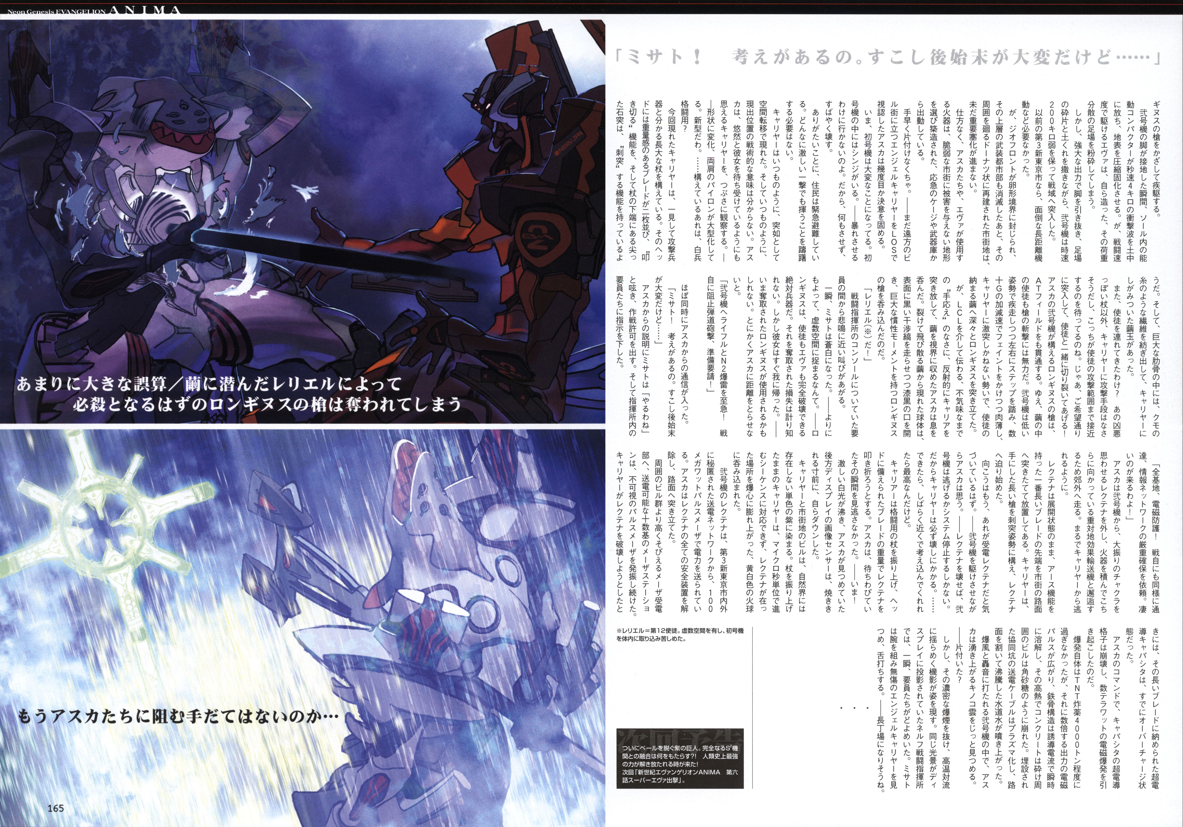 yamashita ikuto, eva 02, mass production eva, neon genesis evangelion, neon genesis evangelion anima, absurdres, highres, mecha, robot