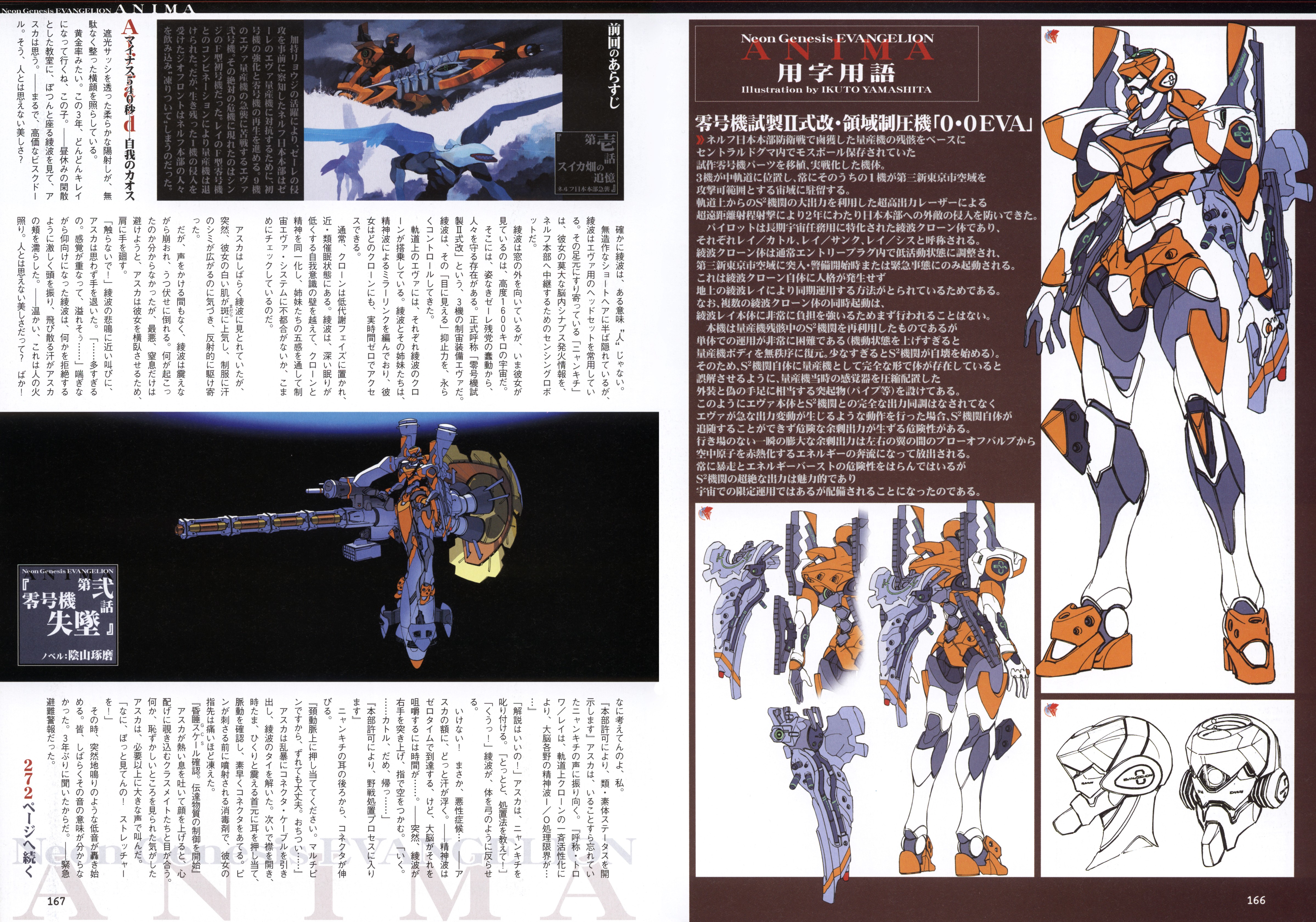 yamashita ikuto, eva 00, neon genesis evangelion, neon genesis evangelion anima, absurdres, highres, tagme, mecha, robot