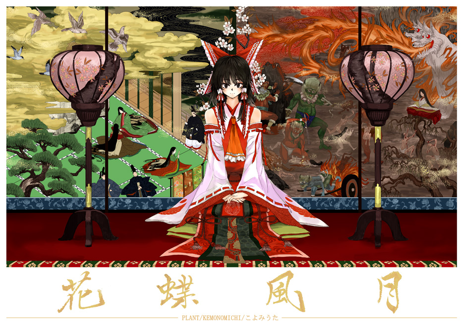 tsurui, hakurei reimu, touhou, 1girl, bare shoulders, bird, black eyes, black hair, bow, cherry blossoms, cloud, demon, detached sleeves, female focus, fine art parody, hair bow, hat, japanese clothes, jewelry, lantern, looking at viewer, miko, monster, necklace, nihonga, oni, own hands together, parody, seiza, sitting, skull, skull necklace, smile, solo, sword, tassel, tate eboshi, tree, v arms, weapon, wide sleeves