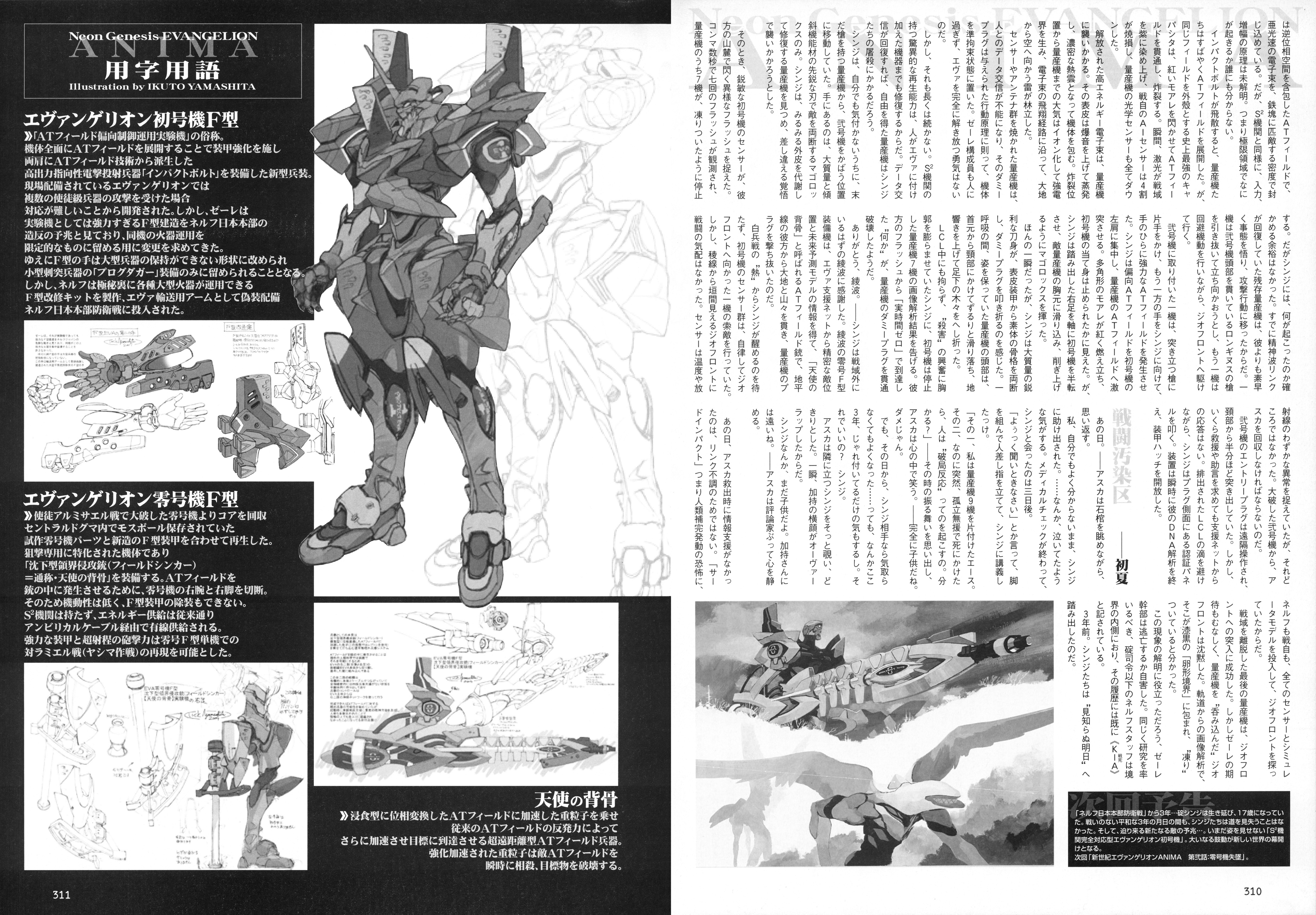yamashita ikuto, eva 01, neon genesis evangelion, neon genesis evangelion anima, absurdres, highres, greyscale, mecha, monochrome, robot, type f