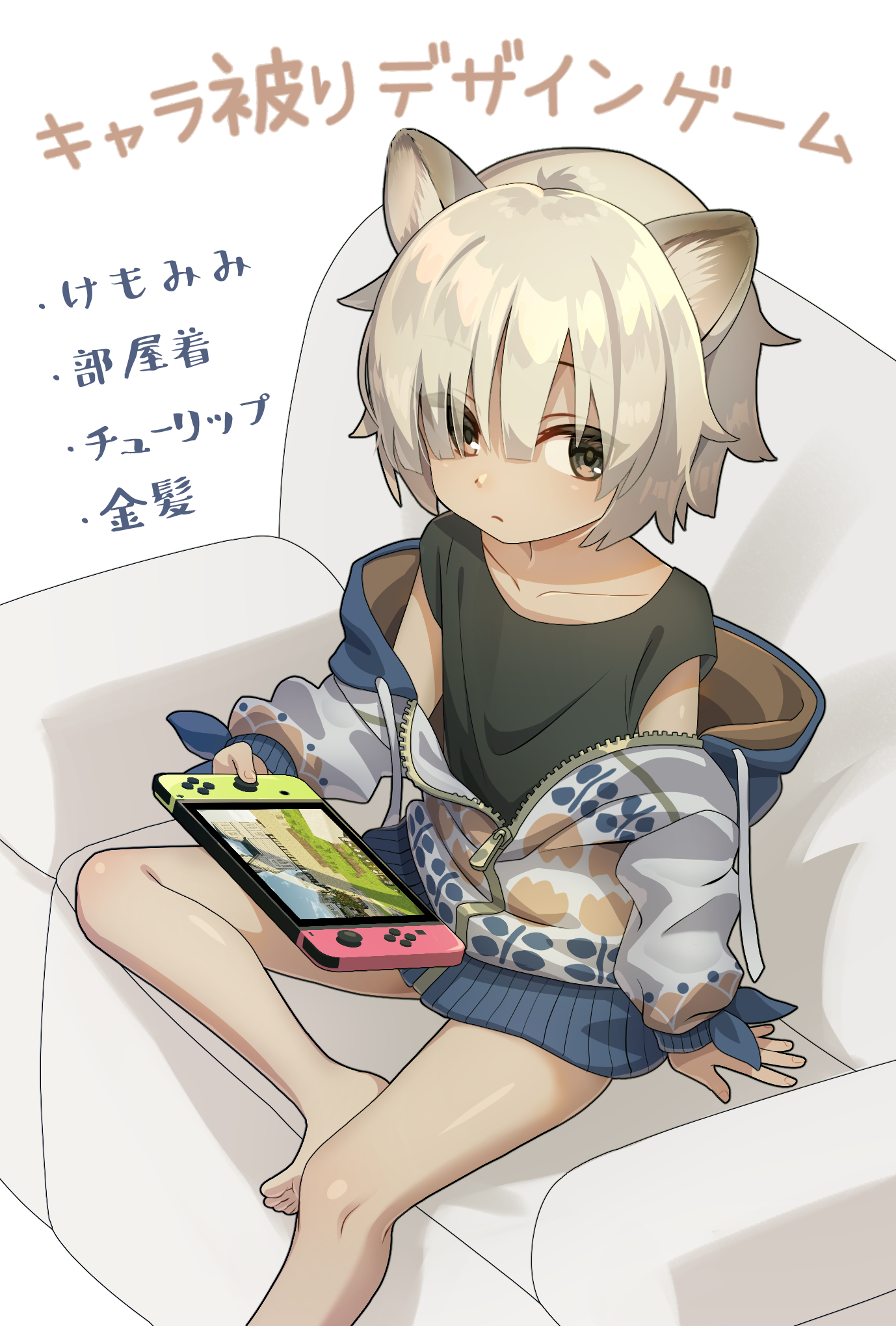 shuu (syuuuuuuuuuu), original, commentary request, highres, translation request, 1girl, animal ears, bare legs, barefoot, black shirt, brown eyes, closed mouth, collarbone, couch, drawstring, feet out of frame, grey hair, handheld game console, holding, holding handheld game console, hood, hood down, hoodie, long sleeves, nintendo switch, no pants, off shoulder, shirt, short hair, simple background, sitting, sleeveless, sleeveless shirt, solo, white background, white hoodie