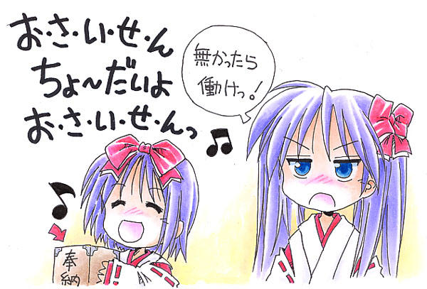norio, norio (459factory), hiiragi kagami, hiiragi tsukasa, iosys, lucky star, bad id, bad pixiv id, translation request, 2girls, blue eyes, box, closed eyes, donation box, japanese clothes, long hair, miko, multiple girls, parody, purple hair, short hair, siblings, sisters, twins, twintails