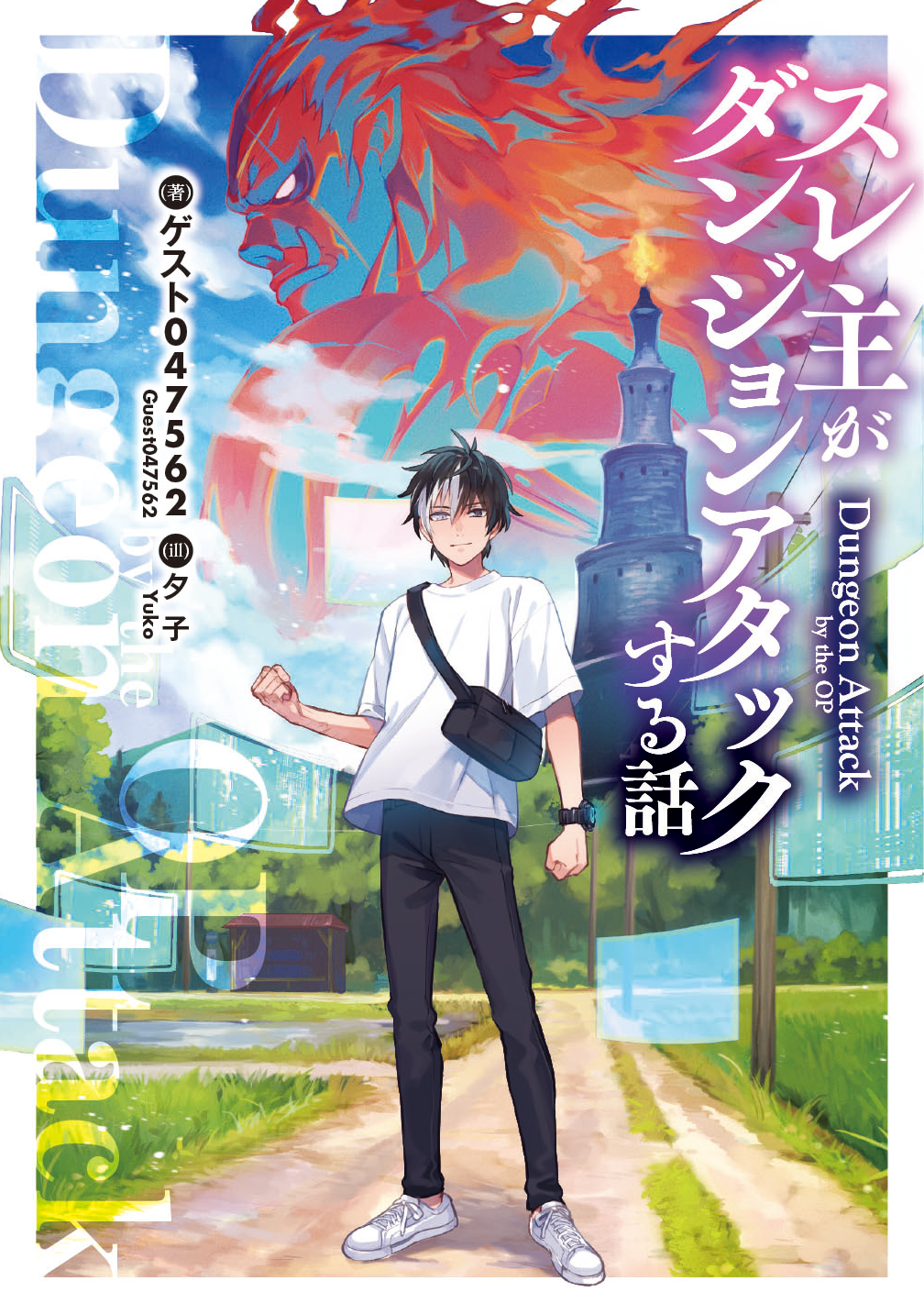 yuko (uc yuk), commentary request, copyright request, highres, official art, translation request, 2boys, black hair, black pants, clenched hand, closed mouth, fiery hair, grey eyes, grey hair, heterochromia, looking at viewer, male focus, multicolored hair, multiple boys, pants, shirt, shoes, short sleeves, smile, solo focus, standing, two-tone hair, watch, white shirt, white shoes, wristwatch