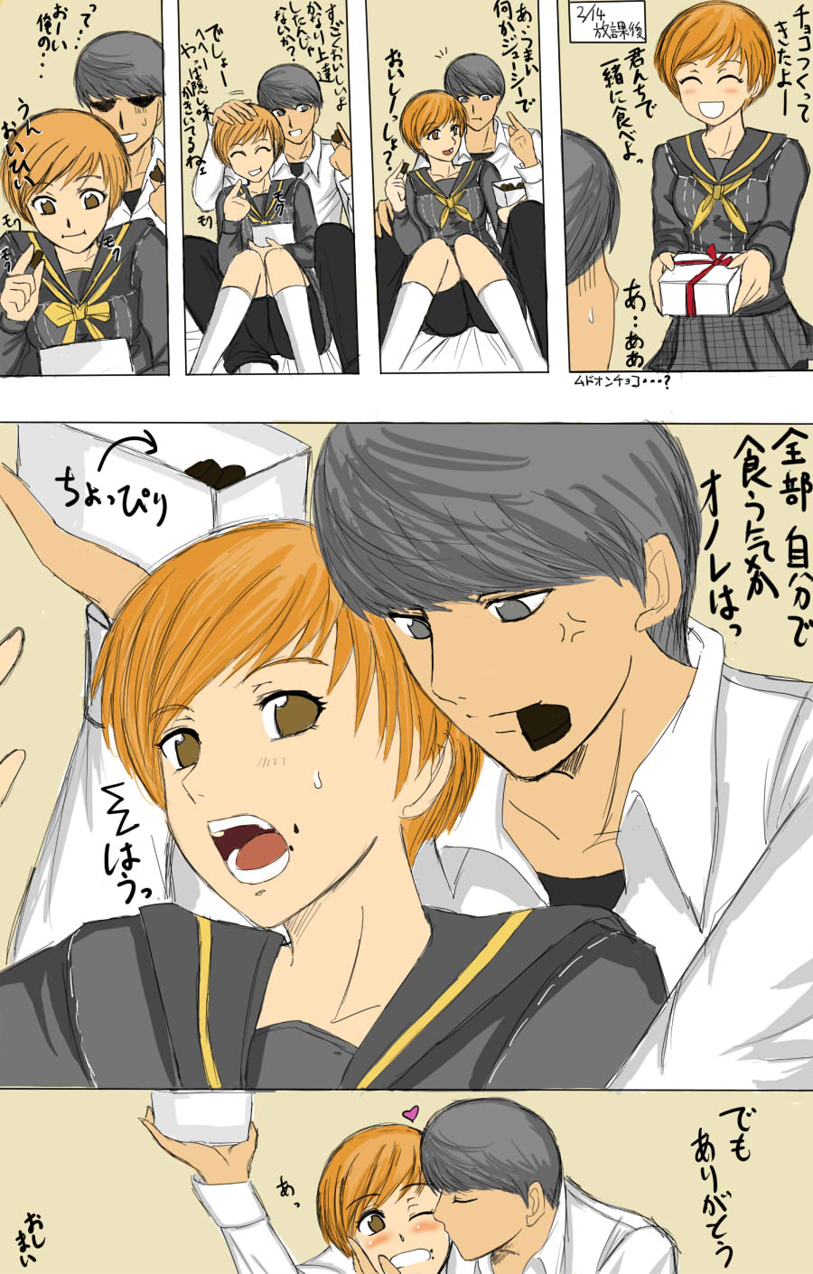 suta furachina, narukami yu, satonaka chie, atlus, persona, persona 4, highres, translation request, short hair, tomboy, valentine