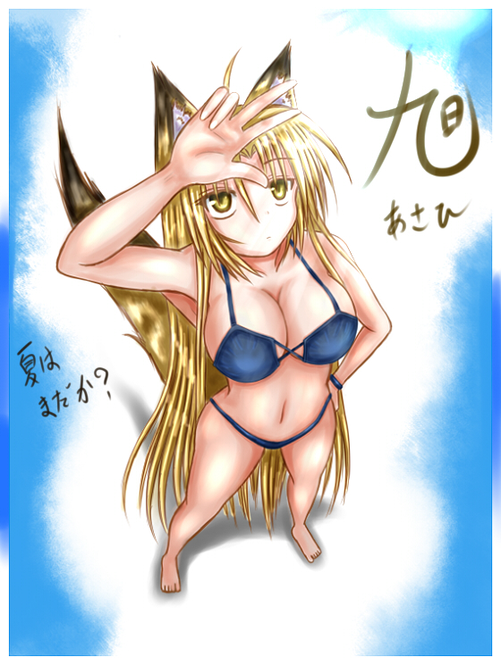 chou denjinuko, choudenji nuko, choujigen nuko, bad id, bad pixiv id, translation request, 1girl, animal ears, barefoot, bikini, blonde hair, female focus, fox ears, long hair, solo, swimsuit, yellow eyes