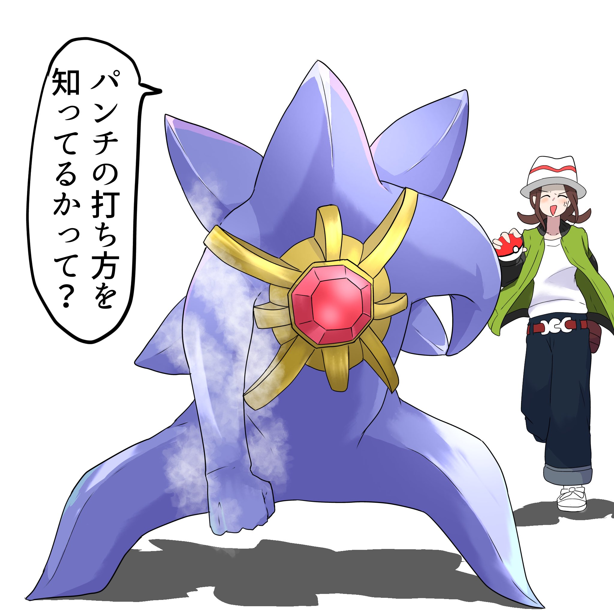 harmony (pokemon), mega starmie, starmie, nintendo, pokemon, artist request, parody request, translation request, 1girl, 1other, ?, brown hair, clenched hand, full body, gen 1 pokemon, holding, holding poke ball, mega pokemon, meme, poke ball, pokemon (creature), pokemon focus, pun, simple background, smile, solo, star (symbol), white background