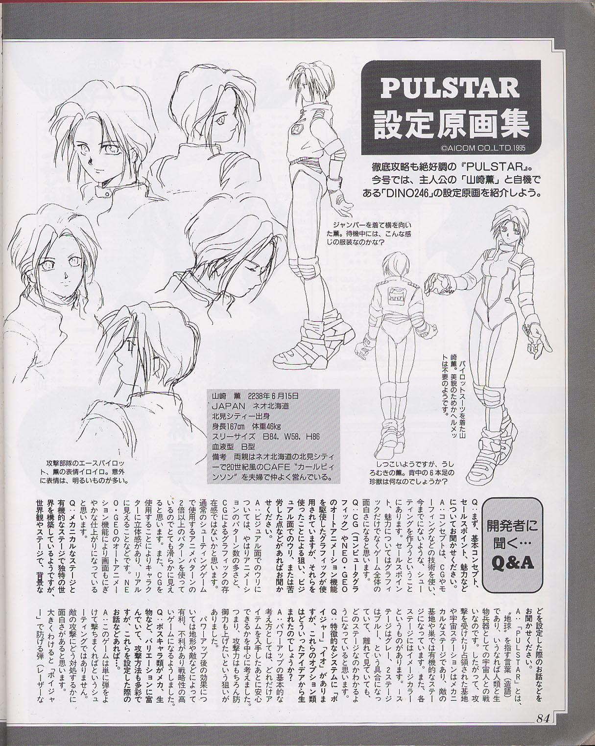 yamazaki kaoru (snk), blazing star, pulstar, snk, highres, scan, translation request, 1girl, bodysuit, monochrome, multiple views