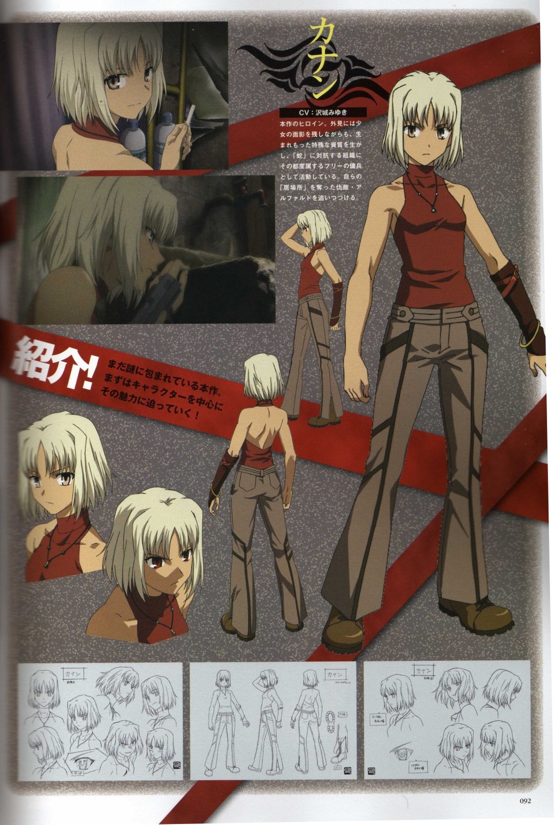 canaan (character), 428, 428: fuusa sareta shibuya de, canaan (series), chunsoft, highres, scan, translation request, 1girl, androgynous, bare shoulders, blonde hair, boots, breasts, grey eyes, red eyes, reverse trap, short hair, sketch, sleeveless, sleeveless turtleneck, small breasts, turtleneck