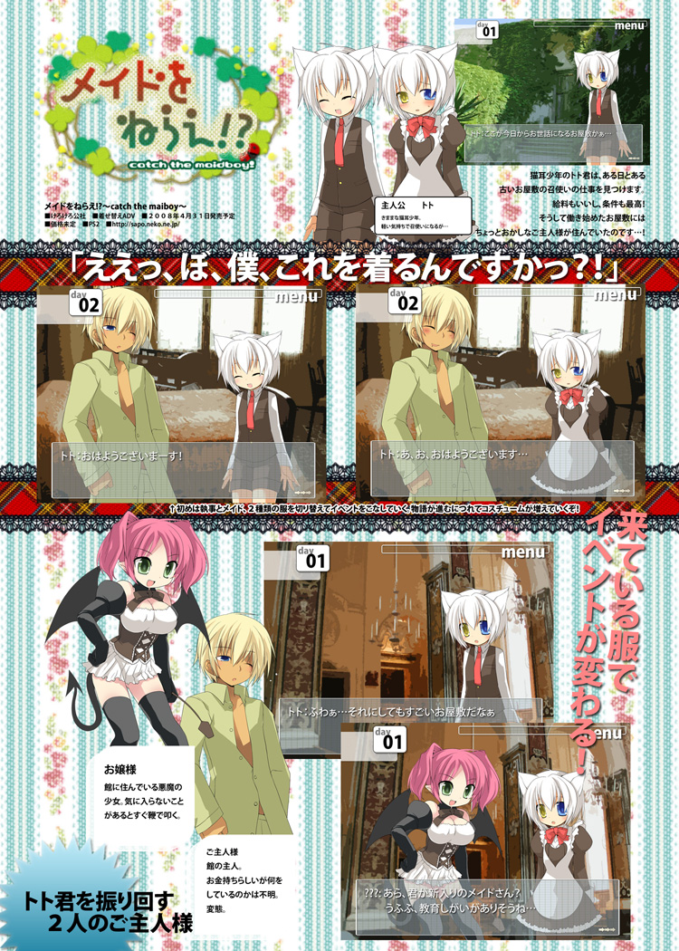 kamiyoshi rika, ojousama (kamiyoshi), thoto, original, translation request, 1girl, 2boys, animal ears, april fools, bat wings, blonde hair, crossdressing, heterochromia, maid, multiple boys, necktie, parody, pink hair, thighhighs, trap, wings