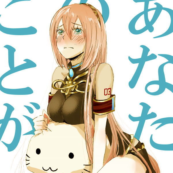 gu (pixiv), megurine luka, megurine luka (toeto), toeto (vocaloid), vocaloid, bad id, bad pixiv id, 1girl, animal hat, blush, breast rest, breasts, cat hat, female focus, hat, headset, large breasts, long hair, solo, tears, very long hair