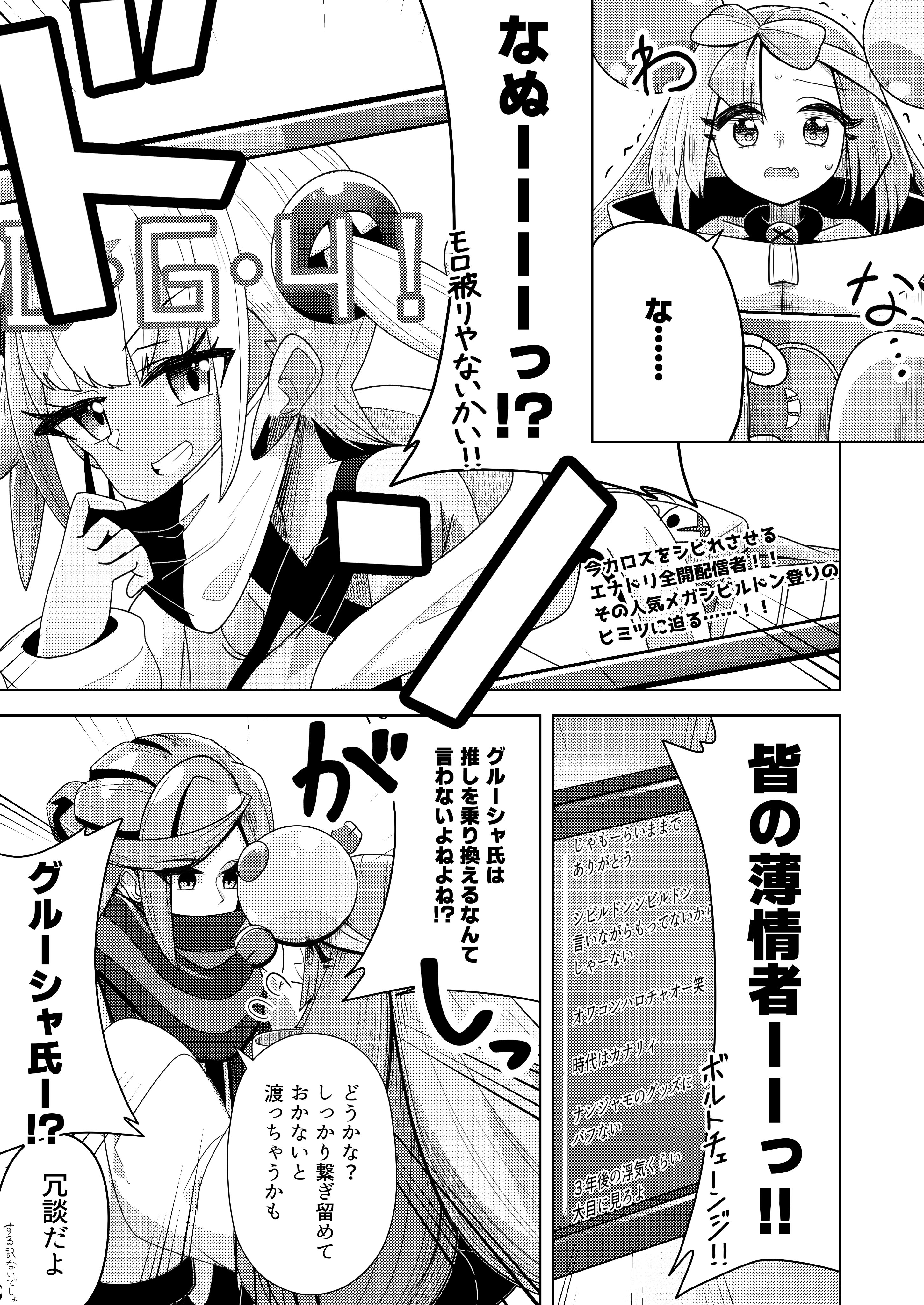 poyoxis, canari (pokemon), grusha (pokemon), iono (pokemon), nintendo, pokemon, pokemon legends: z-a, pokemon sv, absurdres, highres, translation request, 2girls, comic, monochrome, multiple girls